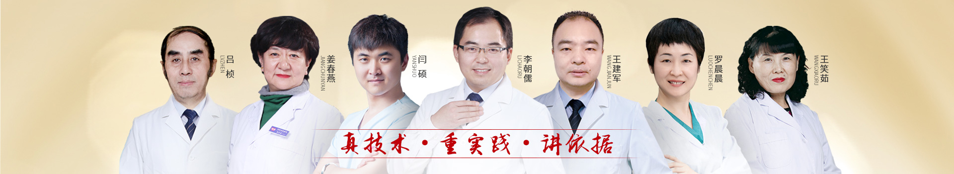 惟德口腔醫(yī)生團隊,真技術,重實踐,講依據